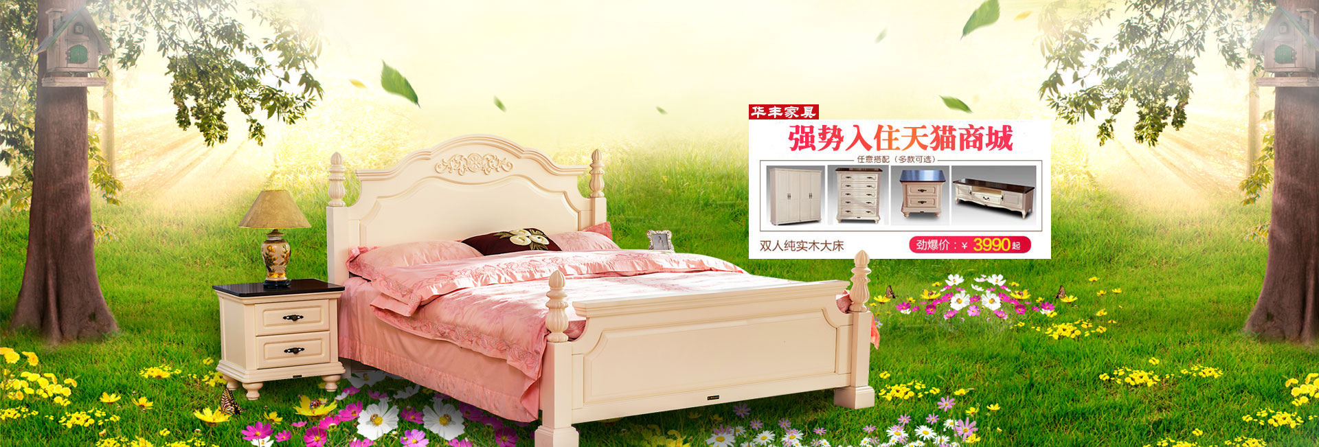 卧室家具香蕉视频APP黄版下载